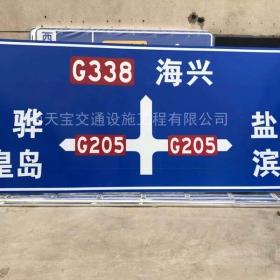 宝鸡市省道标志牌制作_公路指示标牌_交通标牌生产厂家_价格