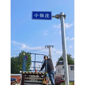 宝鸡市乡村公路标志牌 村名标识牌 禁令警告标志牌 制作厂家 价格